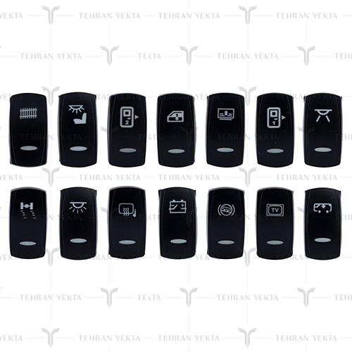 سری تکی کلید روی داشبرد B9 (14 مدل)