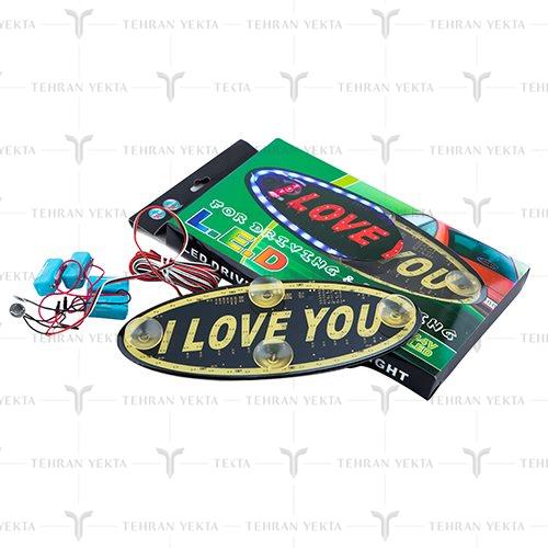  ال ای دی  I LOVE YOU