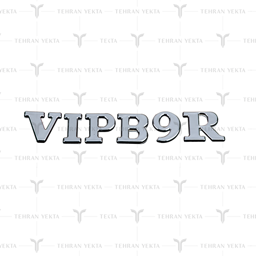 آرم برجسته VIP B9R (مخصوص B9)