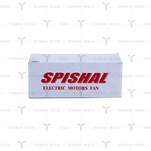 موتور تکی فن سه پر SPISHAL